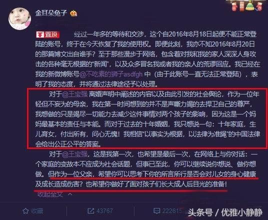 王宝强与叶璇之间不为人知的关系，其中深情连马蓉都比不上！