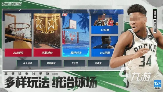 热血美职篮什么时候测试 NBA2KAllStar什么时候上线