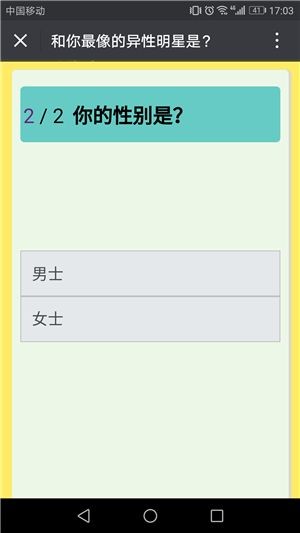 和你最像的异性明星是谁测试怎么玩？微信和你最像的异性明星是谁测试入口[多图]图片3