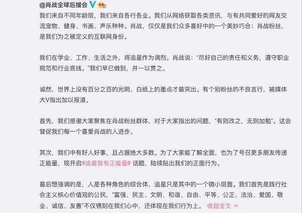 肖战大粉为偶像应援，因时间节点引发争议，或将再次影响肖战口碑