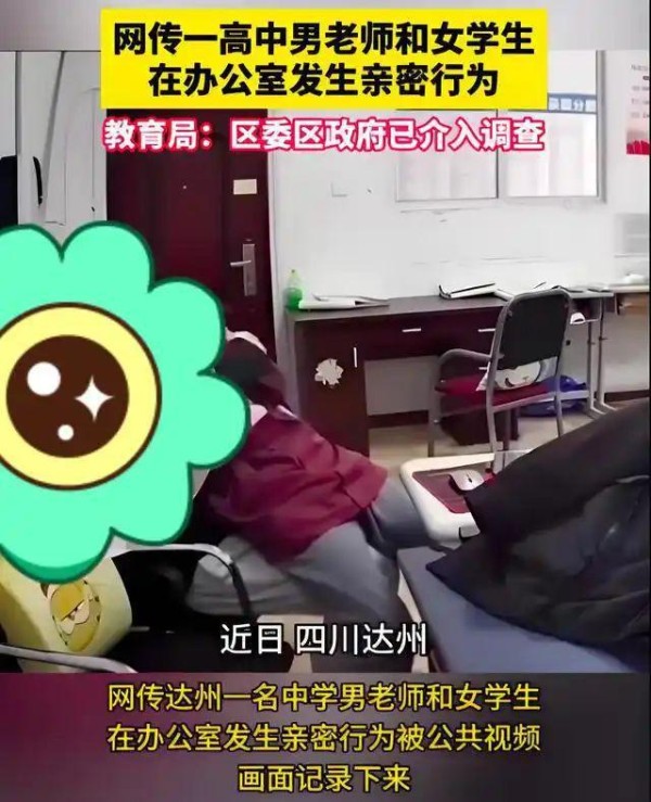 媒体评高中教师被指与学生亲吻搂抱 教育伦理亟待反思