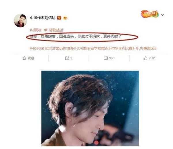 疫情当前，众多明星被道德绑架，邓超、胡歌皆中招