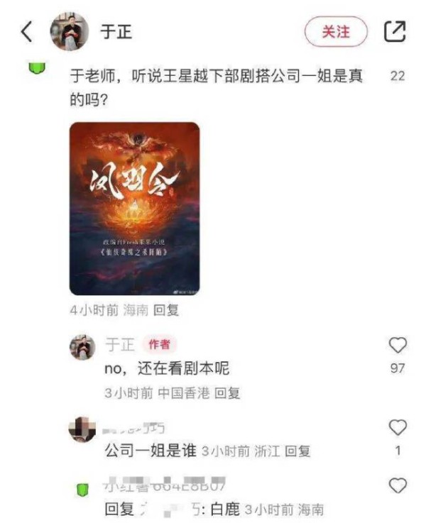 女演员剧组霸凌？沈梦辰杜海涛是形婚？白鹿压制吴谨言？张艺兴王一博成对家？