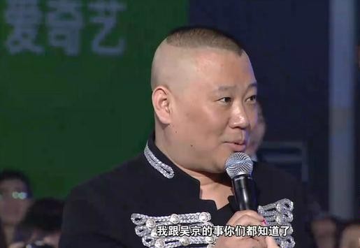 吴京和于谦小院炖肉吃，郭德纲为他“怼”主持人，三人到底啥关系