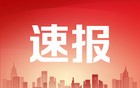 富时中国A50指数期货日内跌幅达到2.01%