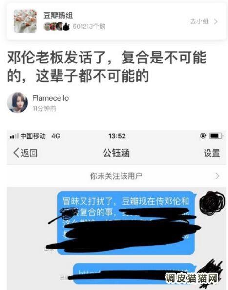 邓伦金晨怎么认识的恋情过程揭秘 两人还有复合的可能吗