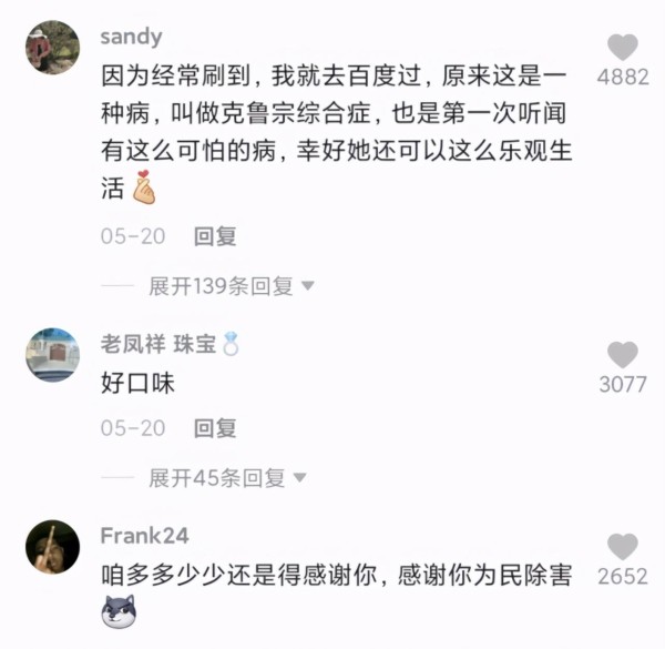 【网络用语】“女明星”是什么梗?