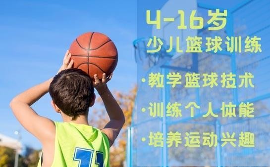 抓住孩子春季发育期 来沈阳东方启明星学篮球