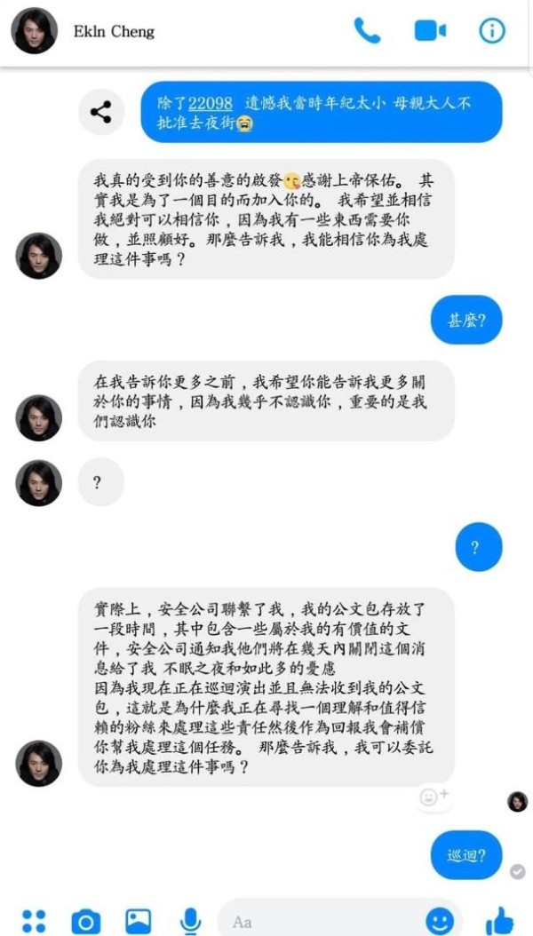 遭冒名开社交帐号骗粉丝 郑伊健发声明澄清