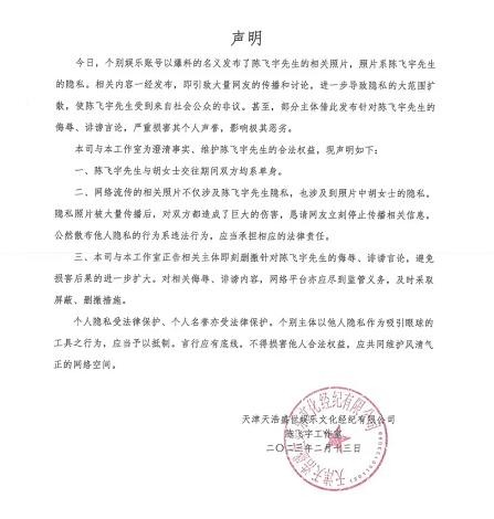 某男星发声明回应床照事件，网友：声明和我们猜的差不多