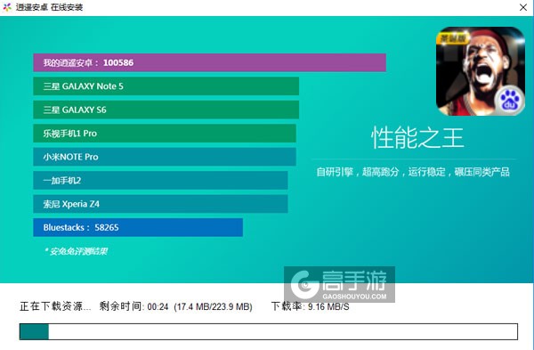 全明星联盟电脑版安装教程2