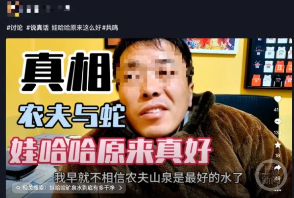 网友讲述“农夫与蛇”。网络图