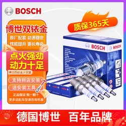 BOSCH 博世 世(BOSCH) 原装进口双铱金火花塞\/原厂双依金材质(4支价格) 适用于 江铃驭胜S350 2.0T