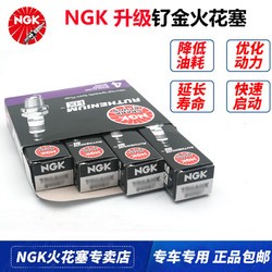 NGK 钌合金火花塞进口升级钌金HX横针专车专用LTR7BHX 95605 适用于 LTR7BHX 95605 243.6元