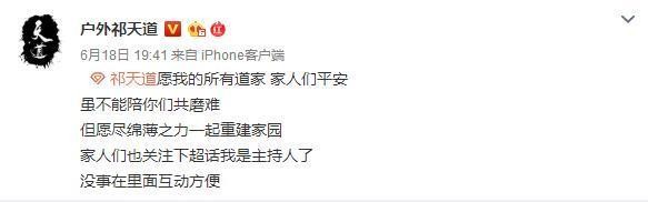 网红祁天道怎么了？祁天道为什么被封杀 祁天道米菲诈骗700万案件始末披露