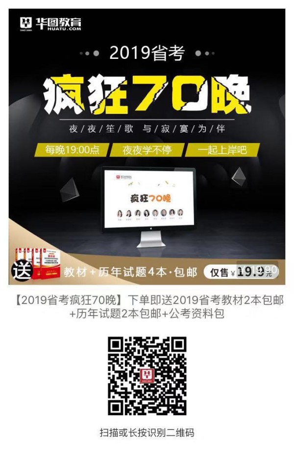 2019湖北公务员考试类比推理详解02