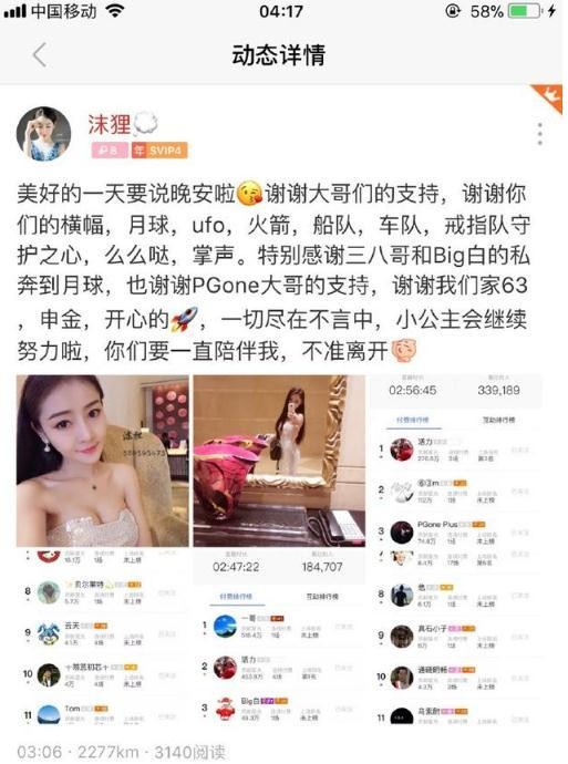 曾花费近万元打赏女主播，沦为酒吧驻唱，百万悍马车库吃灰