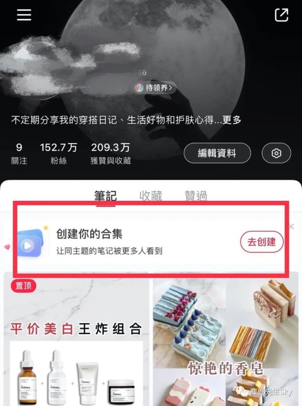 还在小红书刷数据的“网红”们，要危险了｜麋鹿先生Sky