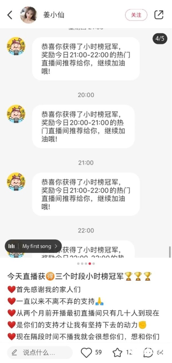 小红书直播带货方法！