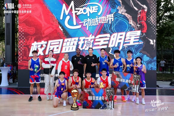 动感地带校园篮球全明星第三弹，NBA传奇球星空降北京