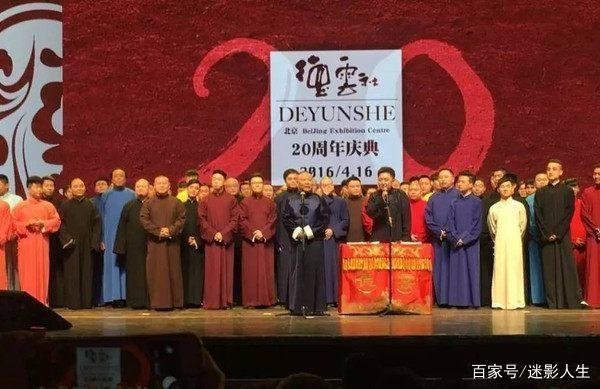 郭德纲圈内好友众多，张国立、孟非等也曾登台助演