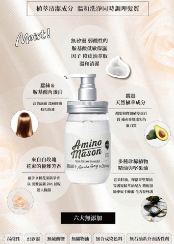 amino mason洗发水使用测评 明星都在用的一款洗发水