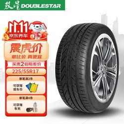 Double Star 双星 DOUBLESTAR 双星轮胎 SU91 轿车轮胎 运动操控型 225/55R17 101V