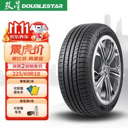 Double Star 双星 DOUBLESTAR 双星轮胎 汽车轮胎 225/60R18 100H SS81适配瑞虎/自由光 城市SUV