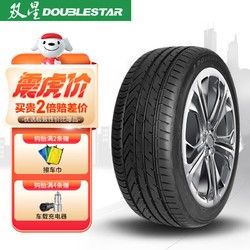 Double Star 双星 DOUBLESTAR 双星轮胎 汽车轮胎 235/45R17 ZR 97W SU91适配科鲁兹