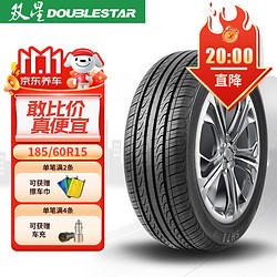 Double Star 双星 ouble Star 双星 DOUBLESTAR 双星轮胎 双星（DOUBLE STAR）轮胎/汽车轮胎 185/60R15 84H SH71适配新捷达/昕锐 舒适