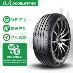 Double Star 双星 DOUBLESTAR 双星轮胎 双星（DOUBLE STAR）轮胎/汽车轮胎 225/45R19 ZR 96W SU92适配阿特兹 城市SUV