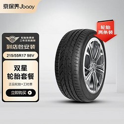 Double Star 双星 doublestar）轮胎/汽车轮胎2条 215/55R17 98V SU91 4沟槽 包安装 639元