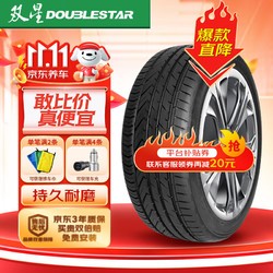 Double Star 双星 DOUBLESTAR 双星轮胎 SU91 轿车轮胎 运动操控型 215/50R17 95V