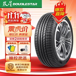 Double Star 双星 DOUBLESTAR 双星轮胎 双星DOUBLE STAR轮胎/汽车轮胎 235/55R19 105V SS81适配神行哈弗H7