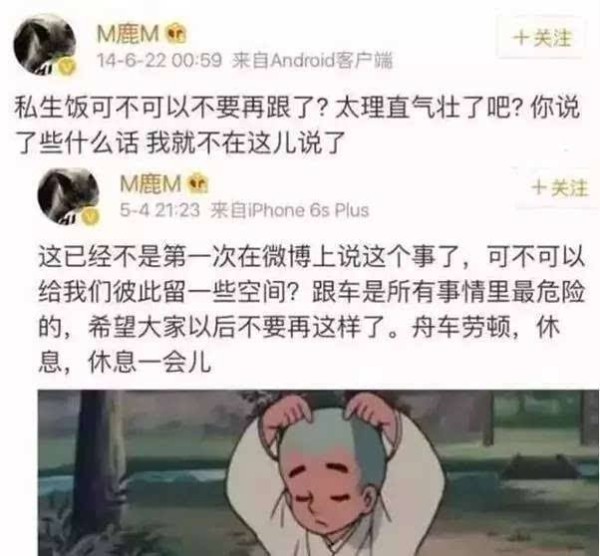 网络上的“私生饭”是什么意思？