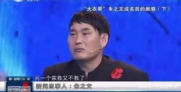 人生如戏，大衣哥朱之文融不进娱乐圈，也再难回归田间