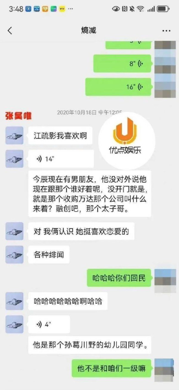 李yi峰是张晚意金主？金晨钓到顶级富二代？冯禧许嵩隐婚？女演员被迫q规则？