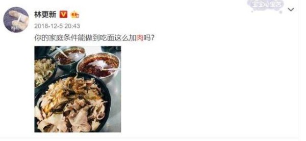 明星年夜饭盘点：林更新全素惹人笑，贾乃亮去饭店，网友也开始晒