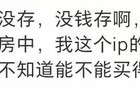 普通家庭都给孩子存了多少钱了？