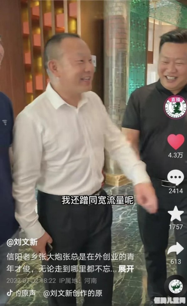 张大炮衣锦还乡，刘文新会去招呼一下吗 - 百腾儿童网