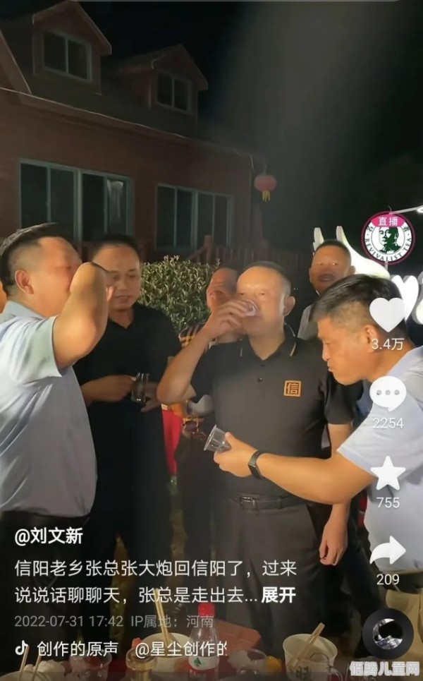 张大炮衣锦还乡，刘文新会去招呼一下吗 - 百腾儿童网