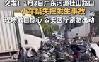 新能源车撞上货车当场解体，网友却在猜测这是啥车