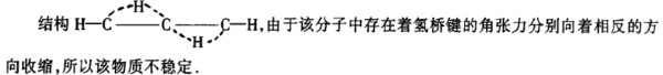 氢键、氢桥键、氢配位键的关系