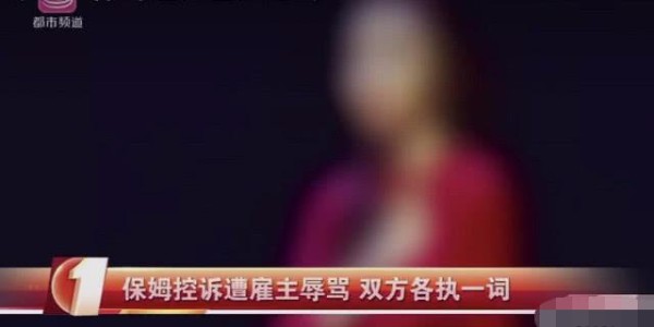 保姆被女星打骂辞退迎反转？女星：保姆先动手，还曝光我家庭隐私