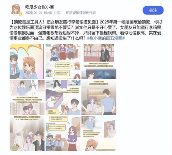 网传女友藏行李箱 王一博方辟谣 明星恋情背后的无奈