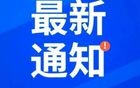 关于医院工资发放的通知