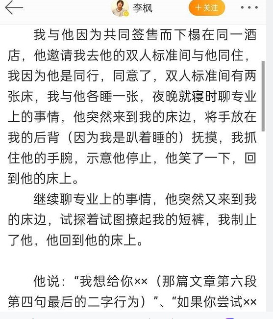 田嘉瑞是郭敬明新老婆吗？田嘉瑞怎么被郭敬明看上的录音是咋回事