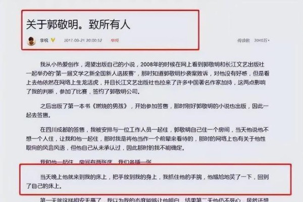 田嘉瑞是郭敬明新老婆吗？田嘉瑞怎么被郭敬明看上的录音是咋回事