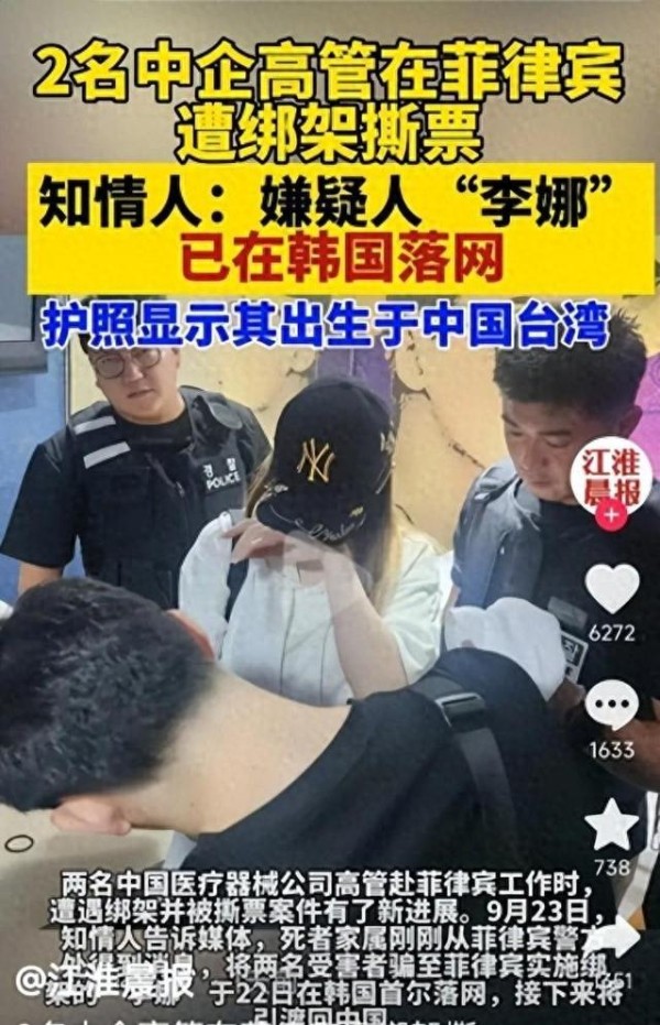 终于抓到了！李娜在韩国被捕，真实身份被揭开，将引渡回中国