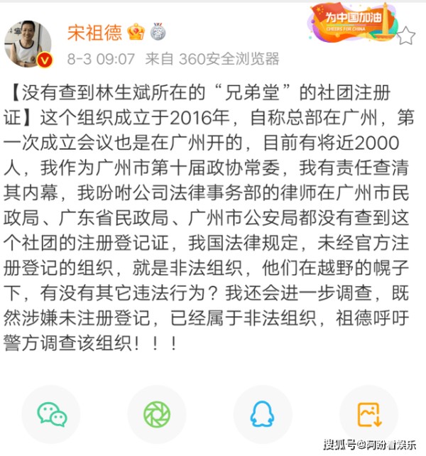 继“兄弟堂”发布声明之后，李亚鹏也首次回应与“兄弟堂”的关系